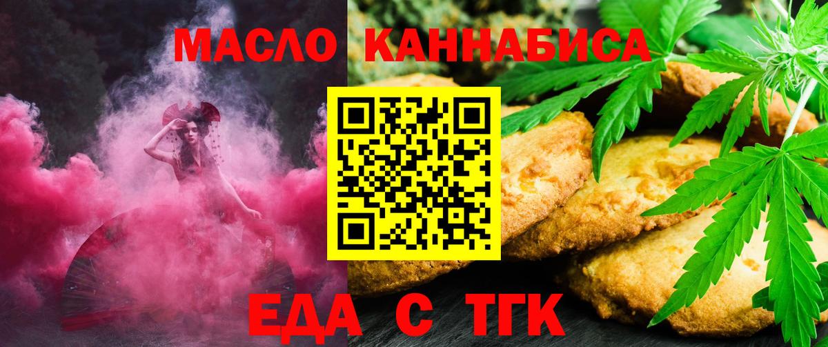 Печенье с ТГК конопля Саров