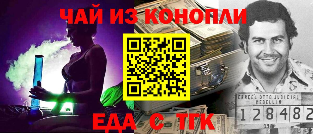 Canna-Cookies конопля  Вход с VPN  Саров 