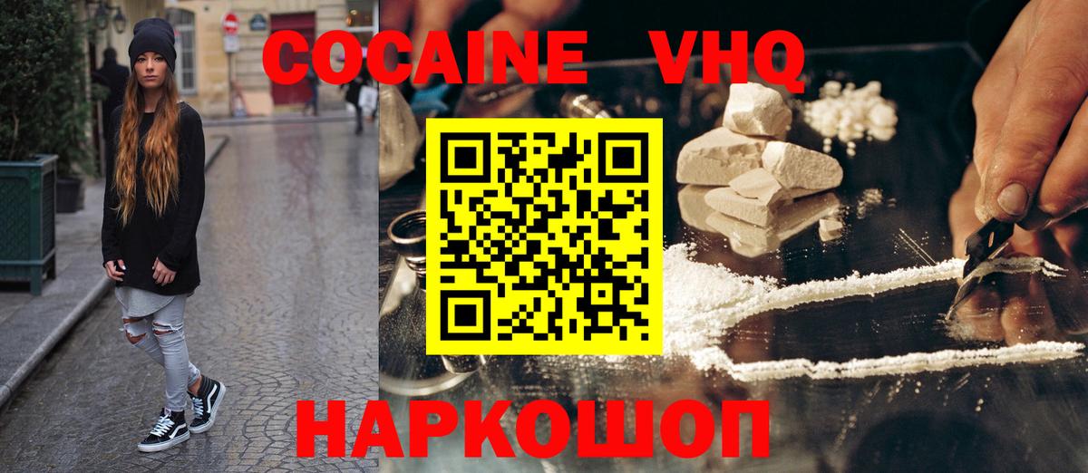 Саров  КОКАИН 98%  КОКАИН 98%  Вход с VPN 