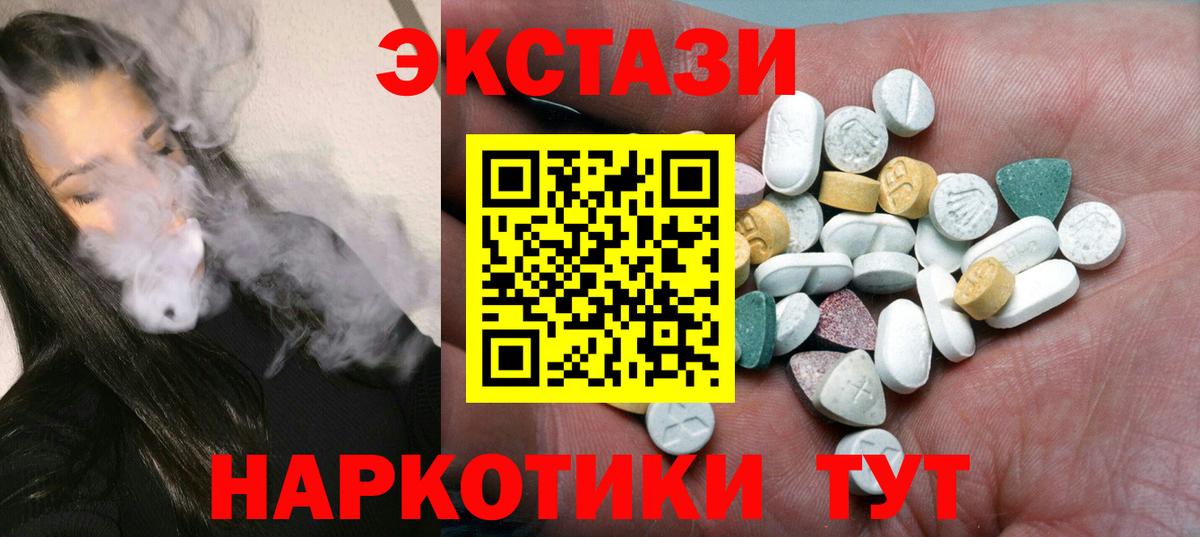 ЭКСТАЗИ 99%  Вход с VPN  Саров 