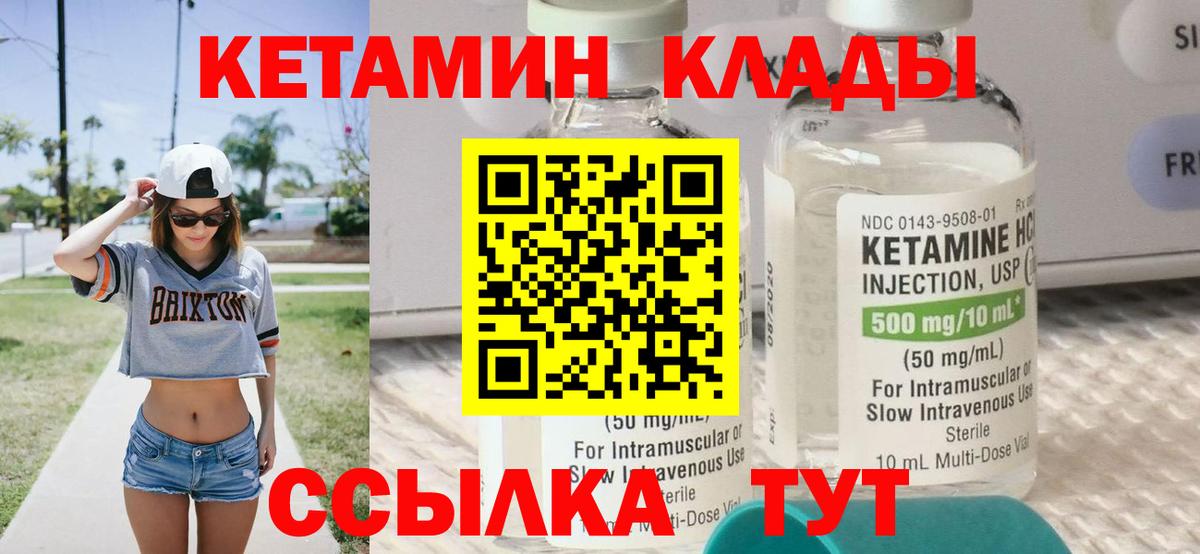 Саров  Кетамин ketamine    tor  Вход с VPN 