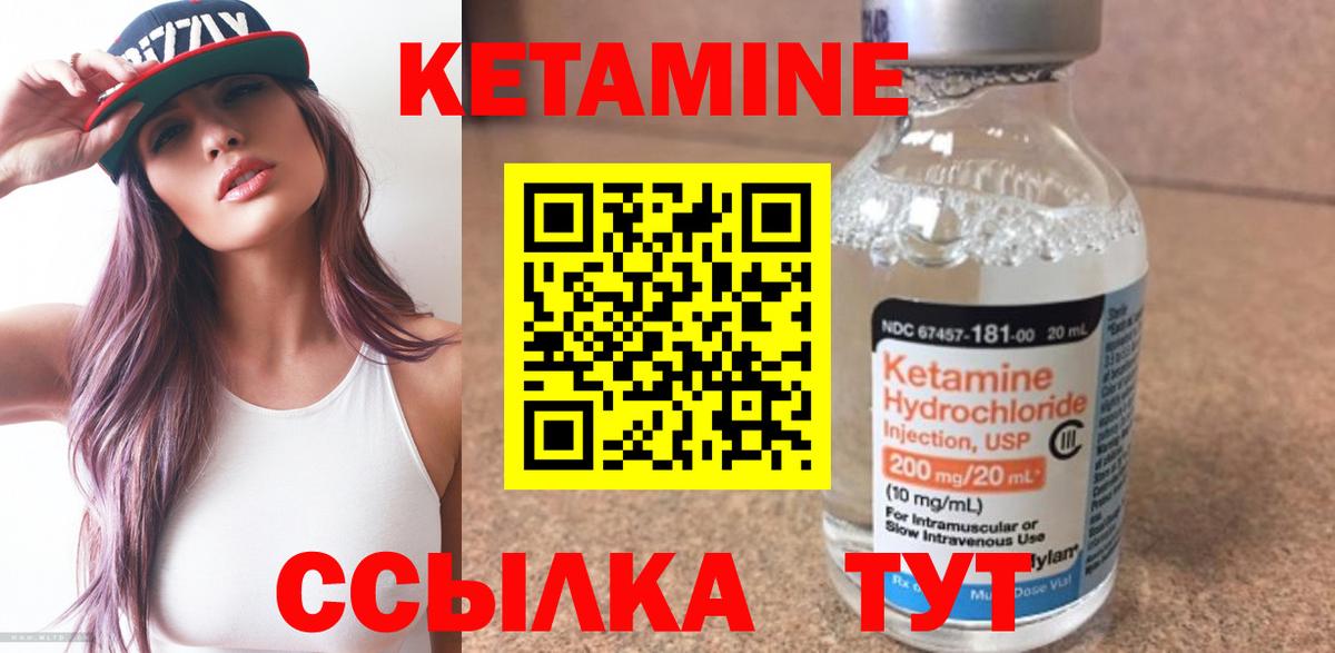 Кетамин ketamine Саров