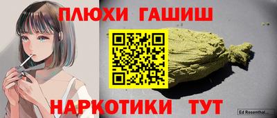 гашиш Рузаевка