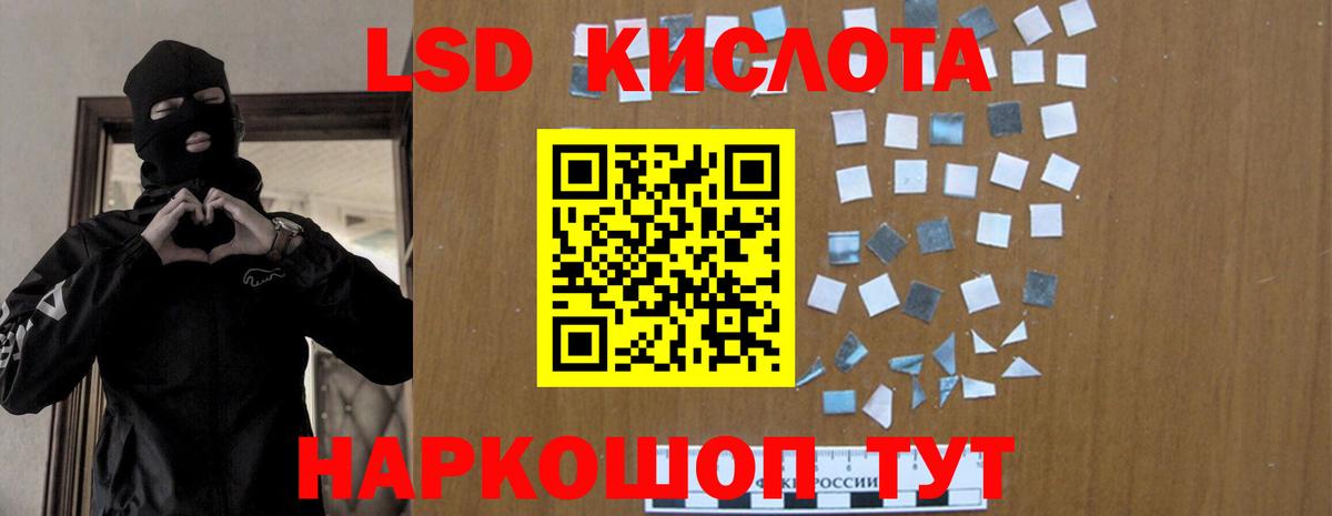 Лсд 25 экстази кислота Саров