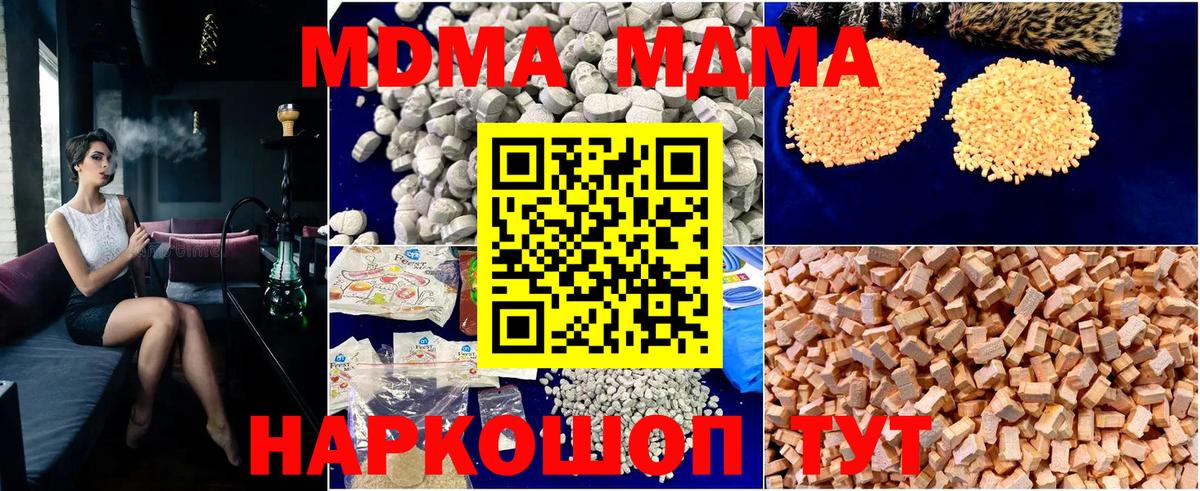 МДМА молли  MDMA кристаллы  Вход с VPN  Саров 