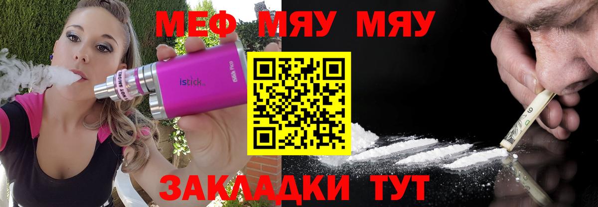 Меф Саров