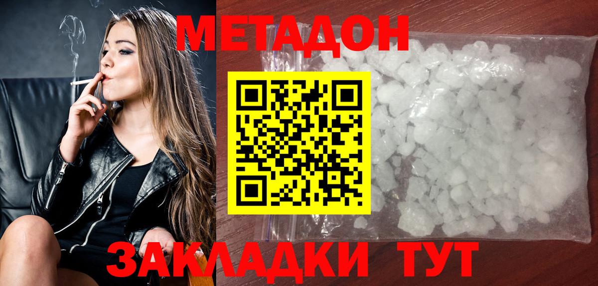 МЕТАДОН methadone  Вход с VPN  дарк нет телеграм  OMG вход  Метадон белоснежный  Саров 