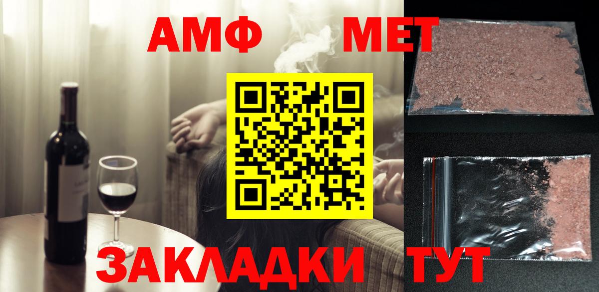 МЕТАМФЕТАМИН кристалл Саров