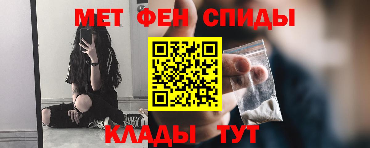 МЕТАМФЕТАМИН кристалл  Вход с VPN  Саров 