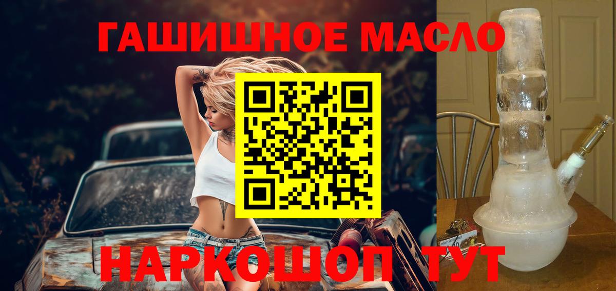 Саров  Дистиллят ТГК вейп  Вход с VPN  ТГК вейп с тгк 