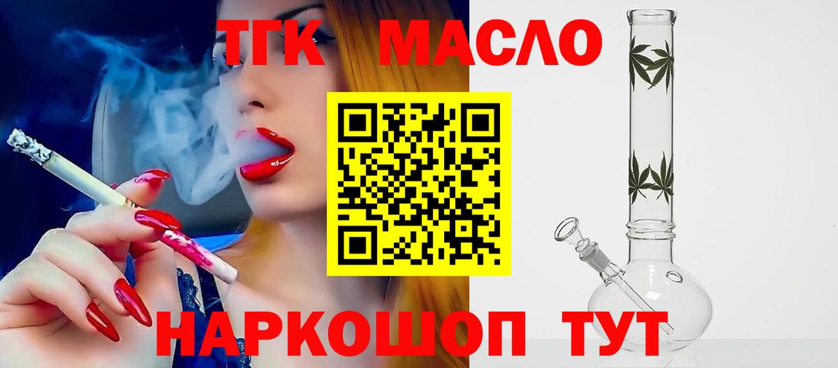 ТГК вейп Саров