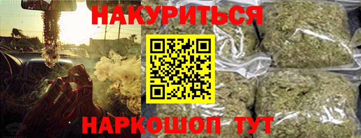 МАРИХУАНА тримм Саров